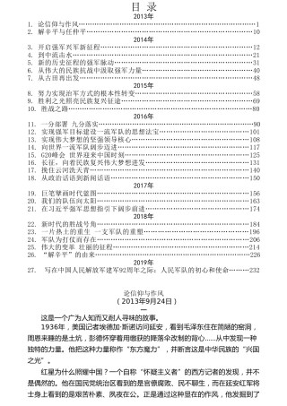 热点系列第77期（27篇）解辛平文章汇编