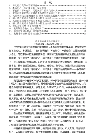 热点系列第120期（12篇）学习主题教育总结大会讲话精神心得体会汇编