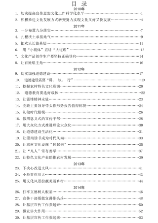 热点系列第165期（62篇）宣言文章汇编