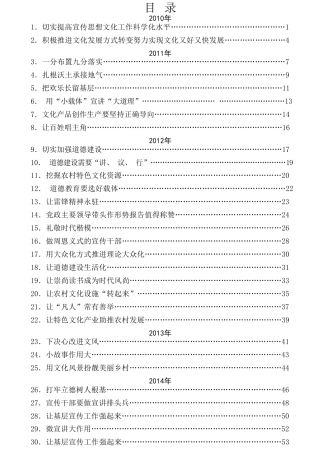 热点系列第247期（62篇）宣言文章汇编