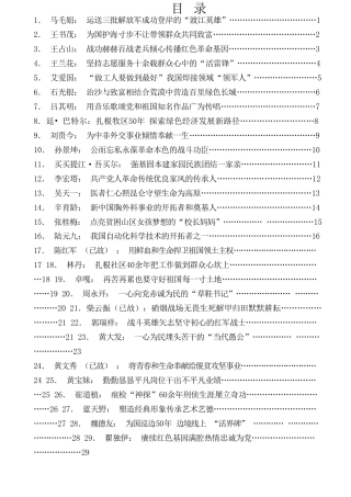 热点系列第257期（29篇）2021年“七一勋章”获得者先进事迹汇编