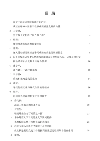 热点系列第297期（15篇）学习习近平总书记在陕西榆林时重要讲话精神心得体会汇编 