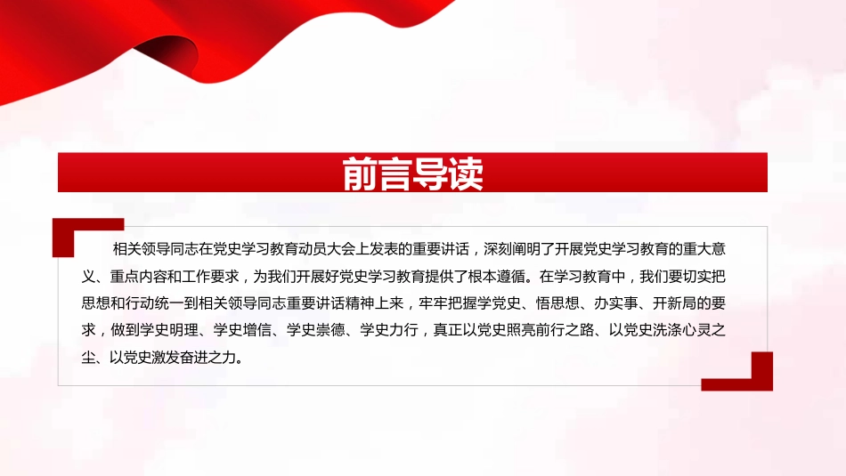 百年党史告诉我们六个为什么PPT%2820211117%29_第2页