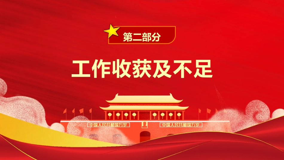 基层团委团支书工作汇报PPT（20211123）_第8页