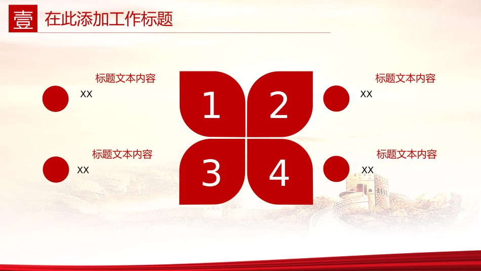 基层党建工作总结汇报PPT模板_第7页