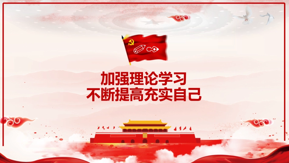 大学生村官转正述职报告PPT模板（20211027）_第4页