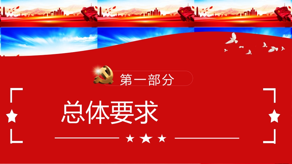 关于加快推进乡村人才振兴的意见党课PPT（20211119）_第4页