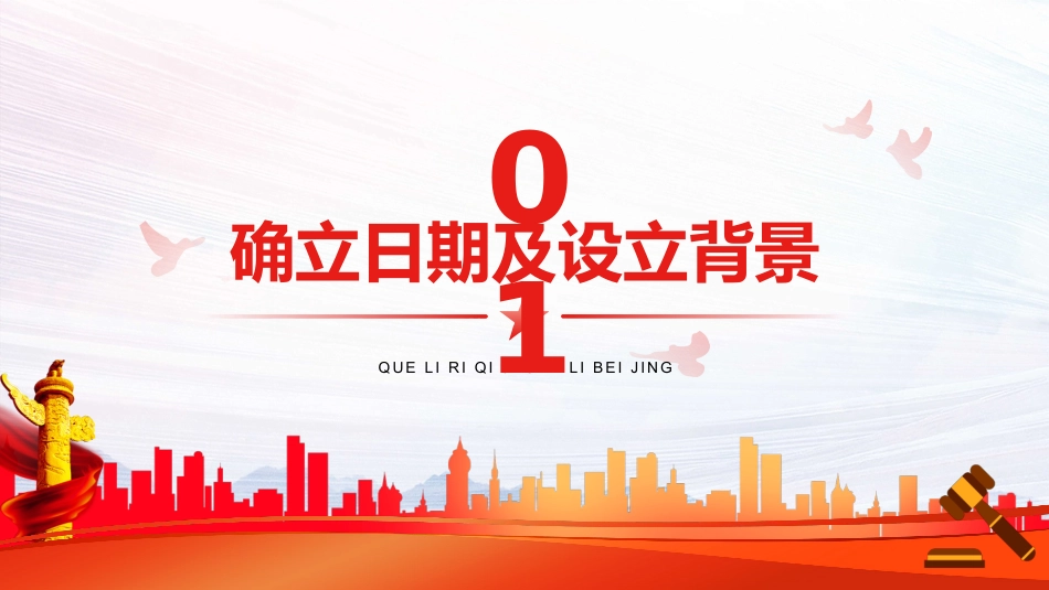 传播法律知识弘扬法治精神PPT（20211108）_第4页