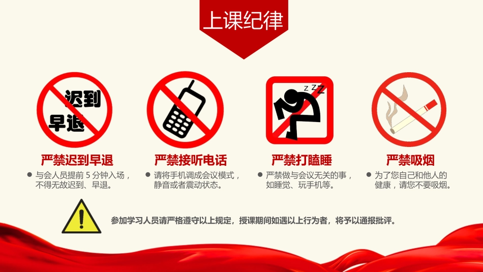 重温入党誓词永远忠诚于党之七一建党党课PPT-20210426_第2页