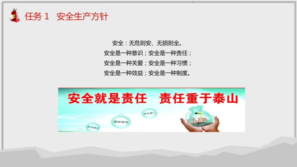 煤矿安全生产方针及法律法规简约PPT（20210823）_第8页