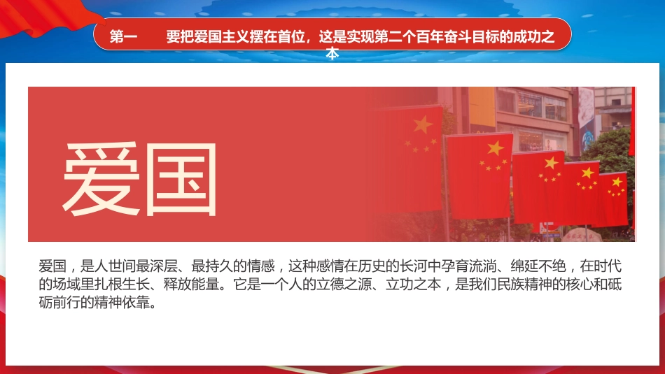 爱国奋斗奉献之建党100周年专题党课PPT（20210521）_第6页