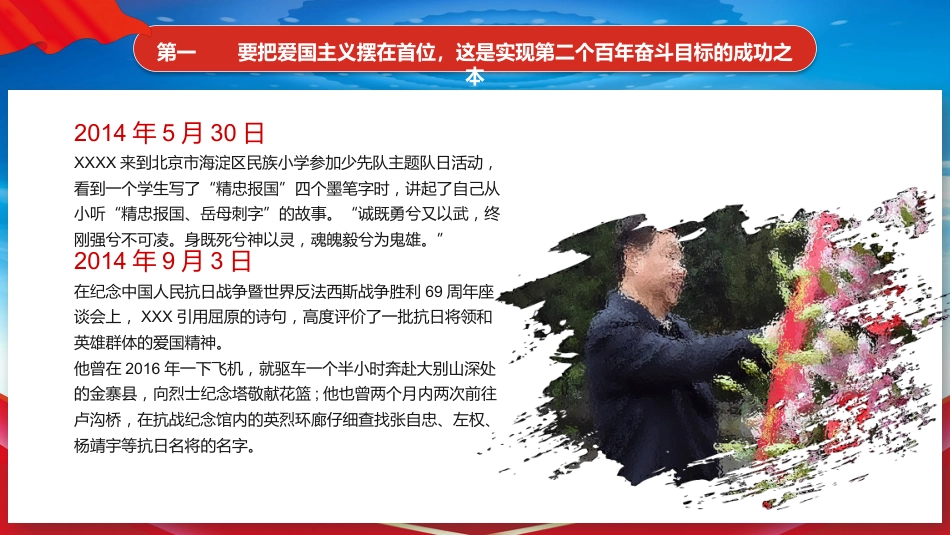 爱国奋斗奉献之建党100周年专题党课PPT（20210521）_第7页