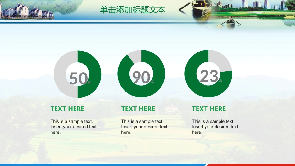 新农村建设创先争优PPT（20210812）_第10页