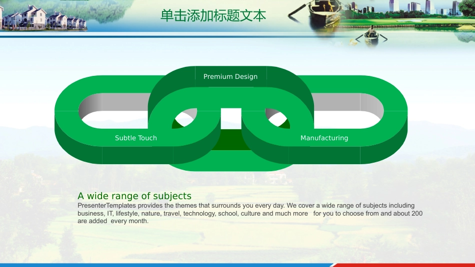 新农村建设创先争优PPT（20210812）_第7页