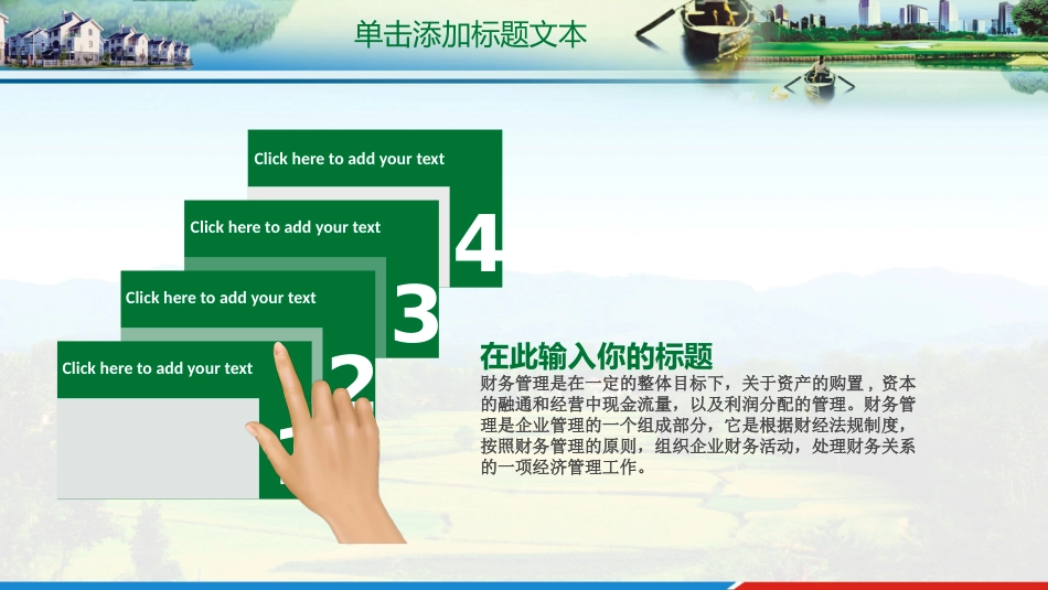 新农村建设创先争优PPT（20210812）_第9页