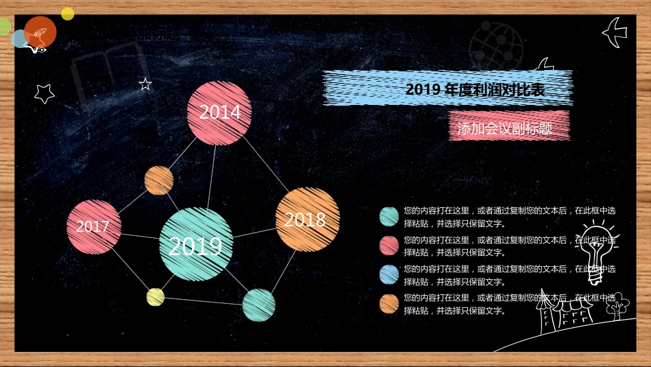 小学初中高中大学教学通用模板课件PPT6（20210906）_第4页