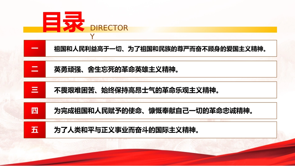 抗美援朝精神建党一百周年系列党史党课PPT模板_第3页
