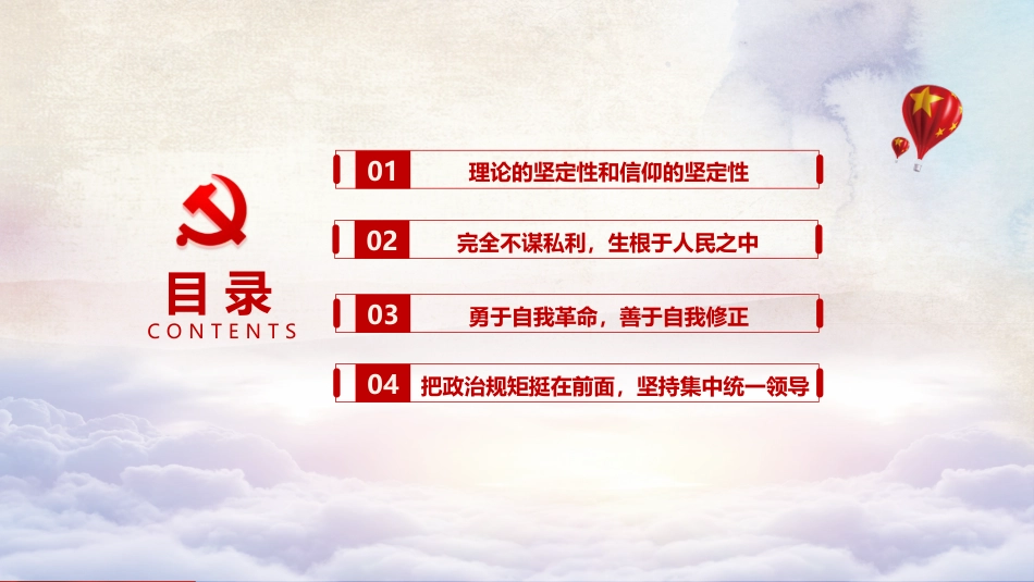 中国共产党为什么能够长期执政之建党100周年党建PPT（20210709）_第3页
