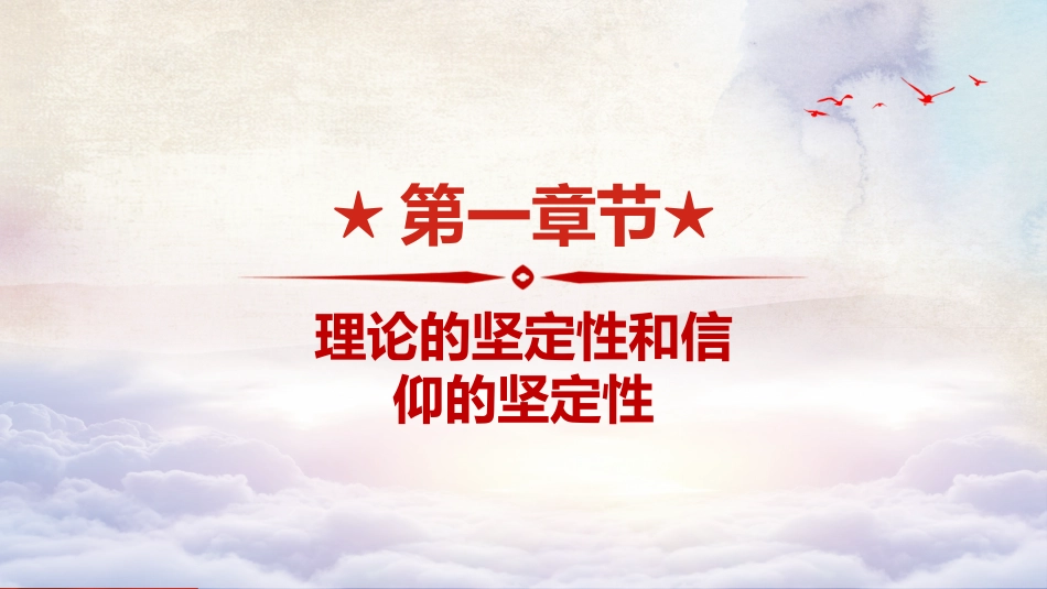 中国共产党为什么能够长期执政之建党100周年党建PPT（20210709）_第4页
