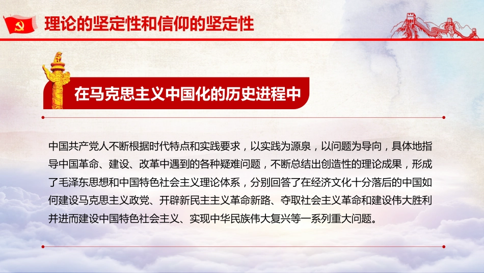 中国共产党为什么能够长期执政之建党100周年党建PPT（20210709）_第8页