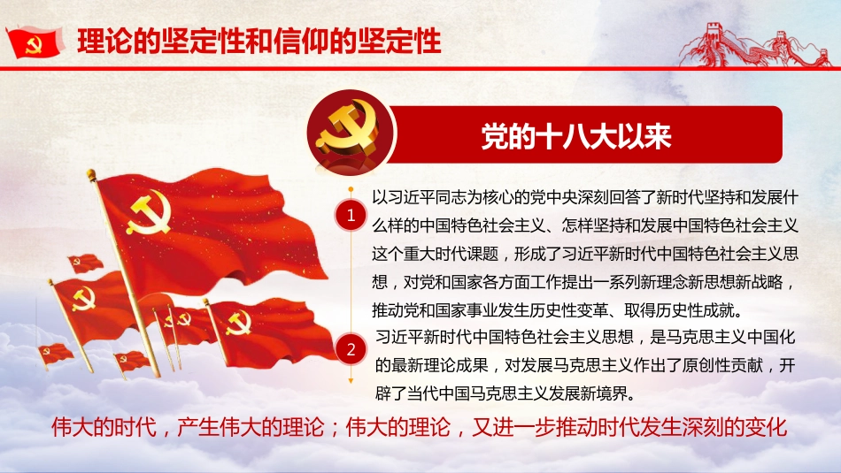 中国共产党为什么能够长期执政之建党100周年党建PPT（20210709）_第9页