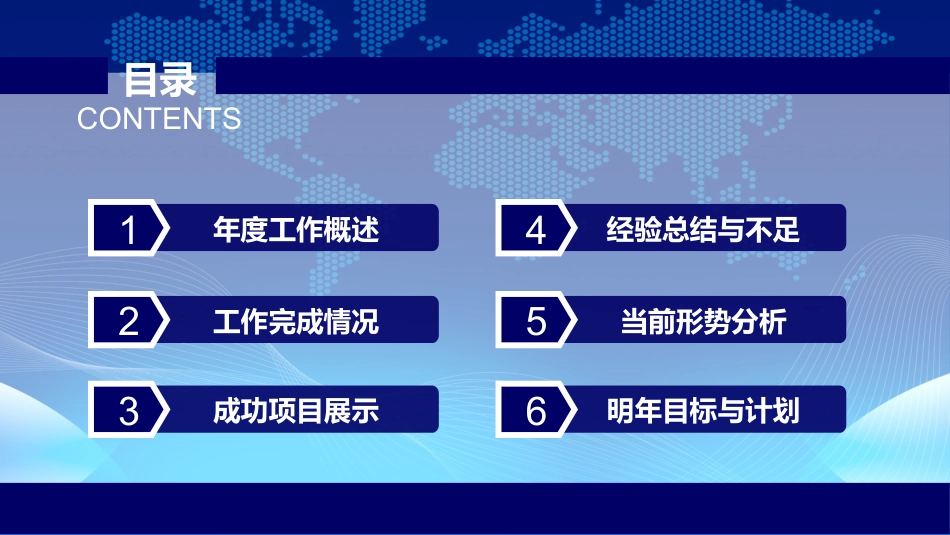 公安消防部门工作汇报PPT模板（20210603）_第2页