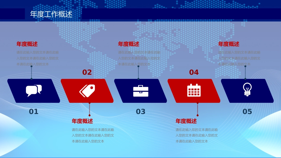 公安消防部门工作汇报PPT模板（20210603）_第4页