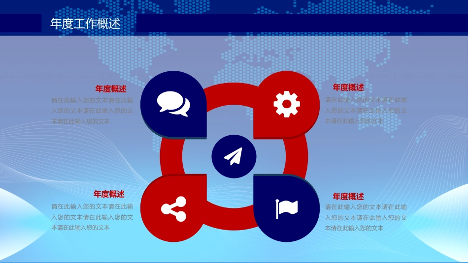 公安消防部门工作汇报PPT模板（20210603）_第6页