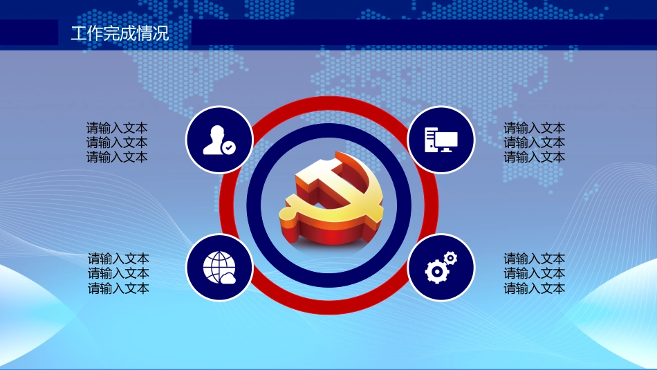 公安消防部门工作汇报PPT模板（20210603）_第8页