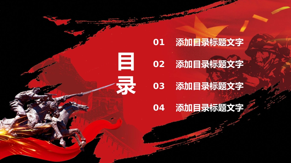 八一建军节国防军队革命（模板）_第2页