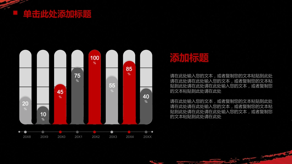 八一建军节国防军队革命（模板）_第6页