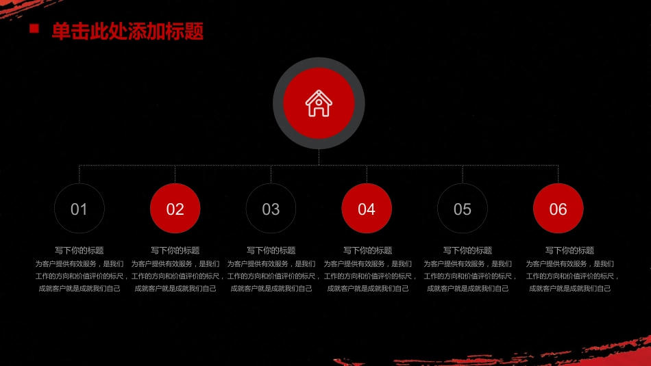 八一建军节国防军队革命（模板）_第8页