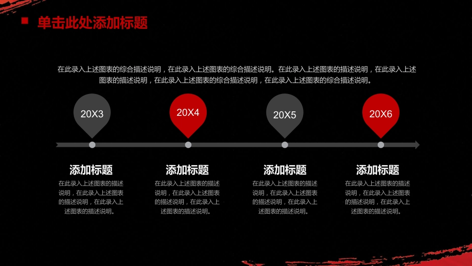 八一建军节国防军队革命（模板）_第9页