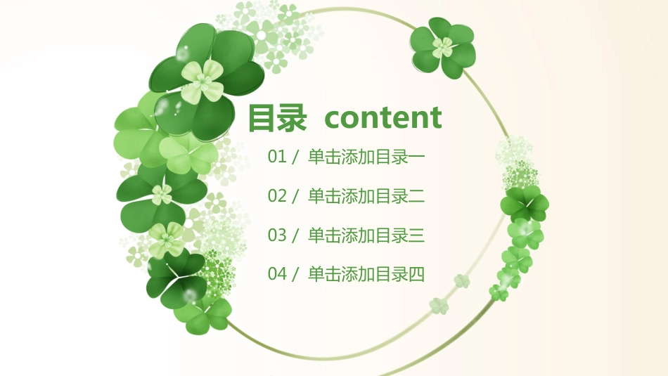 工作汇报、+年终总结模板（PPT）_第2页