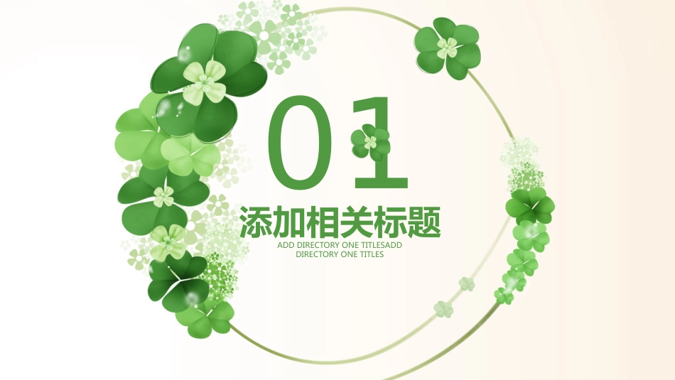 工作汇报、+年终总结模板（PPT）_第3页