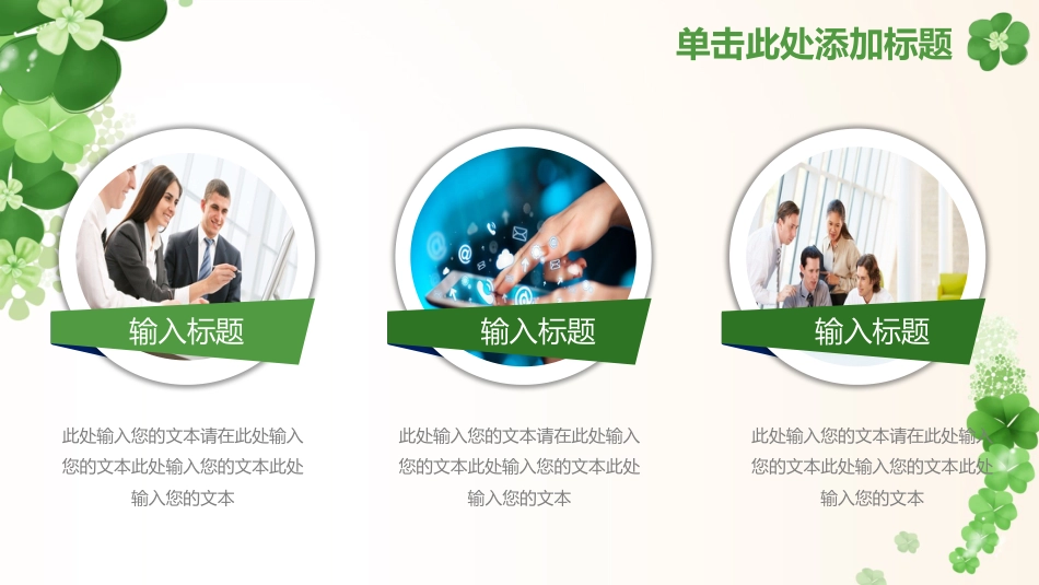 工作汇报、+年终总结模板（PPT）_第5页