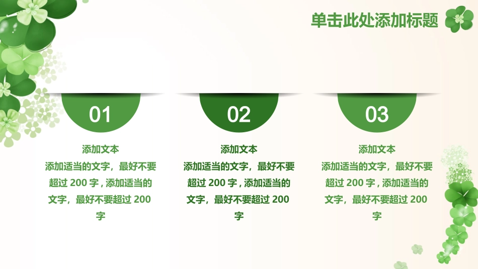 工作汇报、+年终总结模板（PPT）_第9页