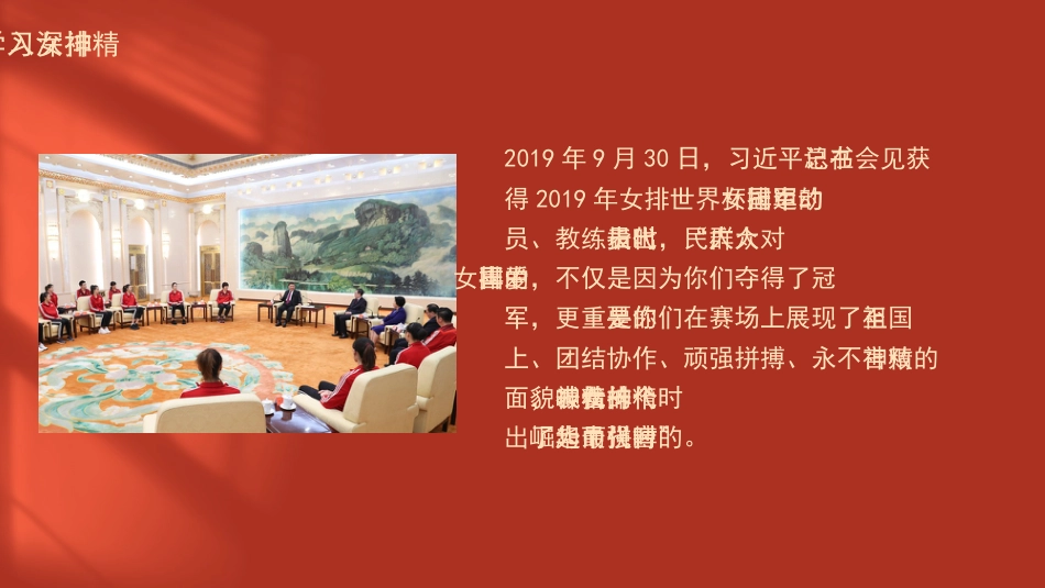 主题党课模板：弘扬伟大精神+书写时代华章（ppt）_第5页