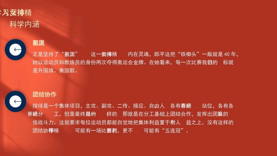 主题党课模板：弘扬伟大精神+书写时代华章（ppt）_第8页