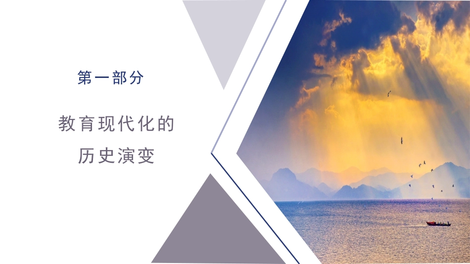 二十大报告宣讲党课讲稿：加快推进教育现代化，建设教育强国（PPT）（盛会）_第3页