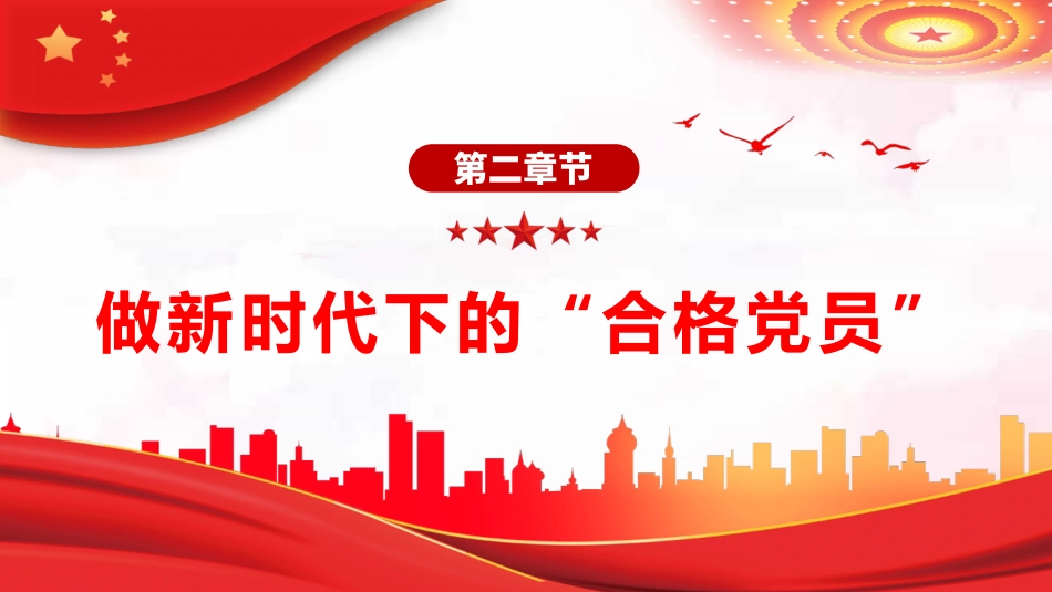 喜迎二十大永远跟党走PPT_第10页