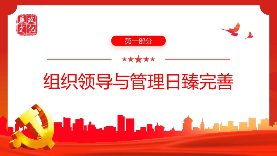 党的十八大以来马克思主义学院建设述评PPT_第4页