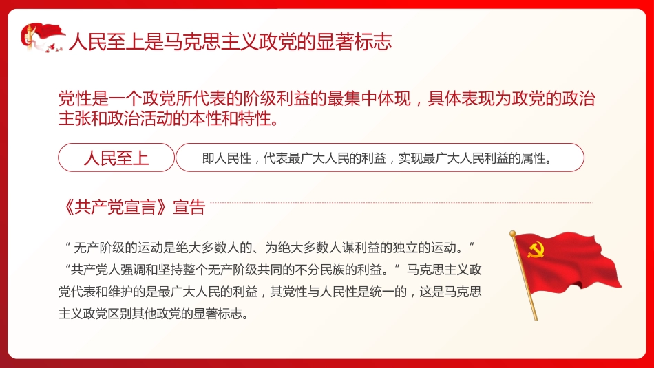 治国理政第四卷PPT模板_第5页