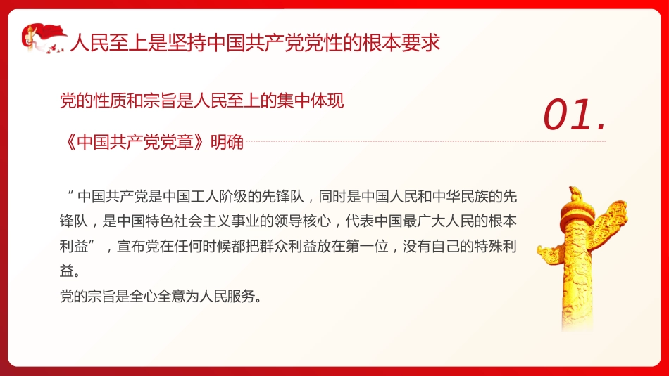 治国理政第四卷PPT模板_第7页