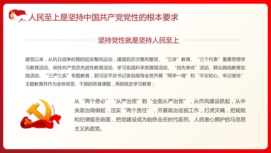 治国理政第四卷PPT模板_第8页