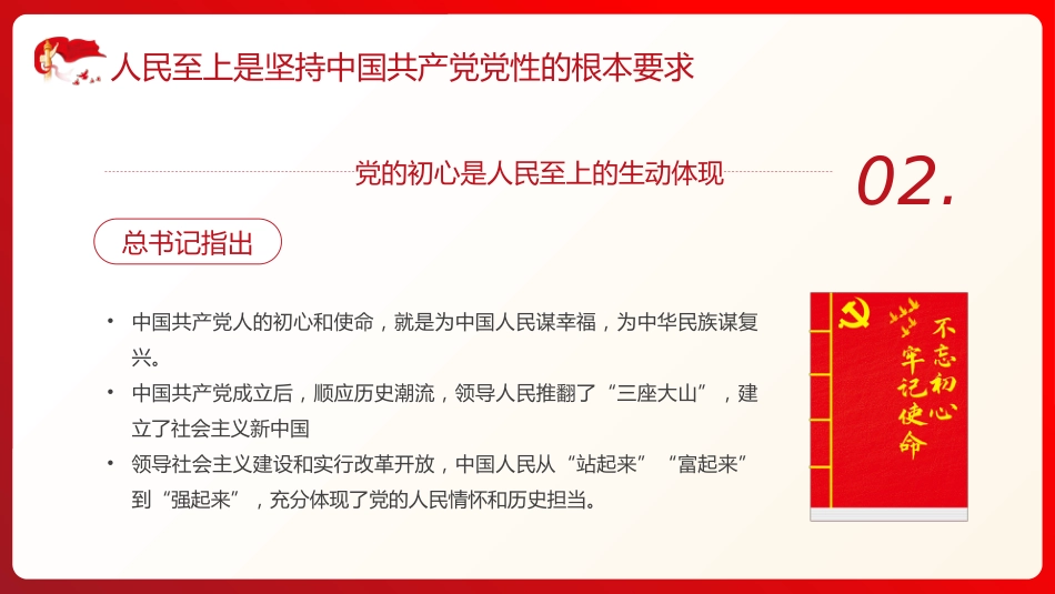 治国理政第四卷PPT模板_第9页