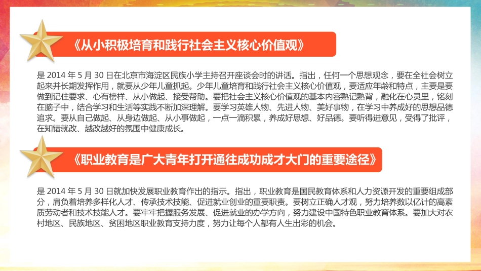 论党的青年工作PPT_第10页