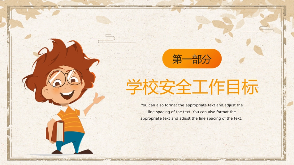 学校秋季安全工作会议PPT动态模板（20220902）_第3页