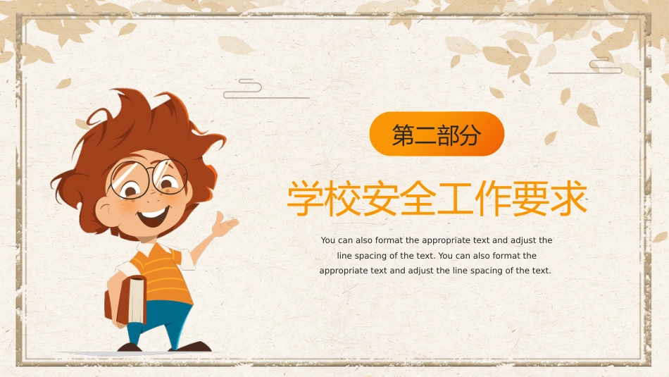 学校秋季安全工作会议PPT动态模板（20220902）_第5页