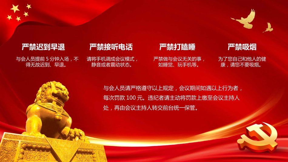 坚持守住三关继续上好家风建设必修课PPT模板_第2页